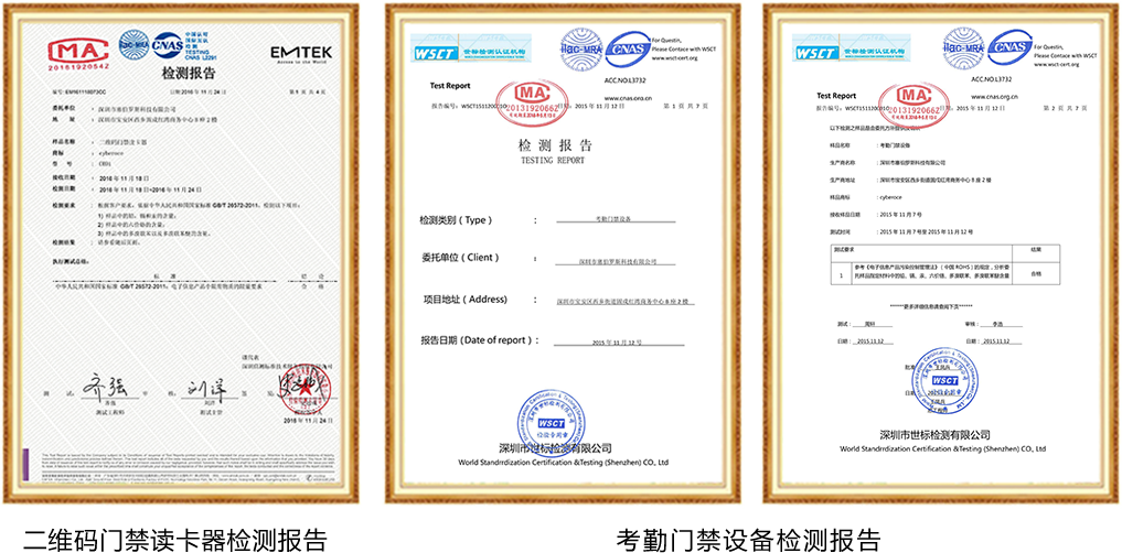 檢測(cè)報(bào)告