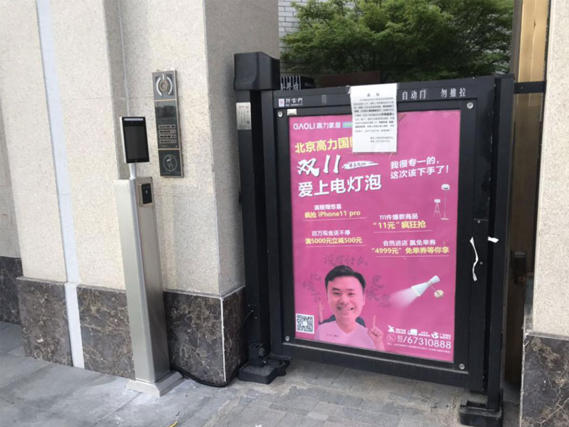 塞伯羅斯智慧社區(qū)門禁案例