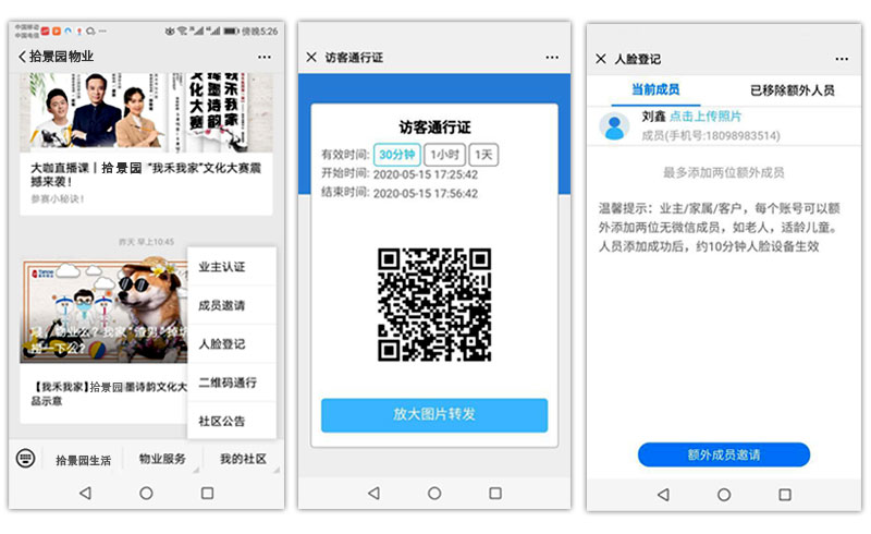 拾景園微信公眾號
