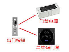出門按鈕如何與二維碼門禁設(shè)備接線